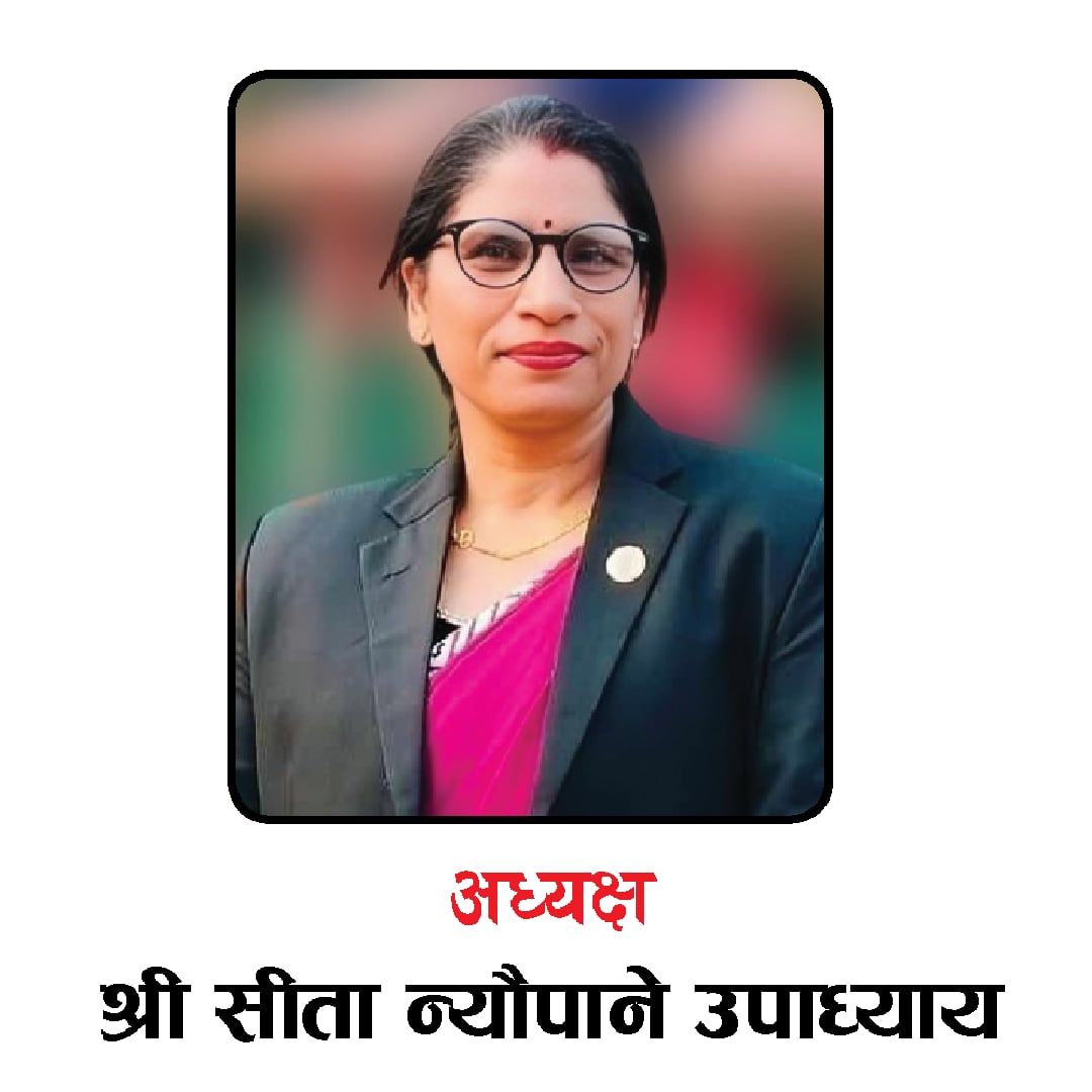 अध्यक्षबाट सन्देश